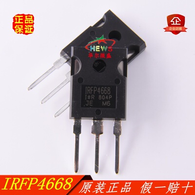 只做原装正品 IRFP4668PBF IRFP4668 场效应管 200V 13A TO-247