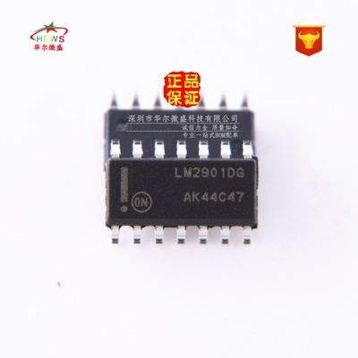 原装正品 假一赔十 LM2901DR2G LM2901DG 贴片SOP14 电源比较器IC