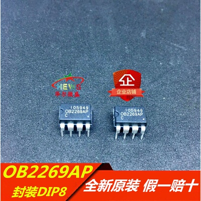 全新进口原装 假一赔十 OB2269AP 电源管理芯片 OB2269 封装DIP-8