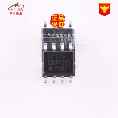 原装正品 假一赔十 OP27GSZ OP27G 贴片SOP8 运算放大器 单路 8MH