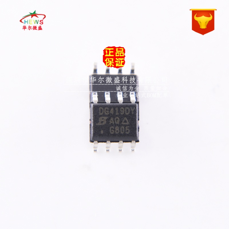 原装正品假一赔十 DG419DY-T1-E3 DG419DY 贴片SOP8 模拟开关芯片