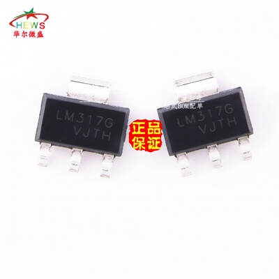 百分百UTC原装 LM317G 贴片SOT-223 三端可调稳压管 LM317G-AA3-R