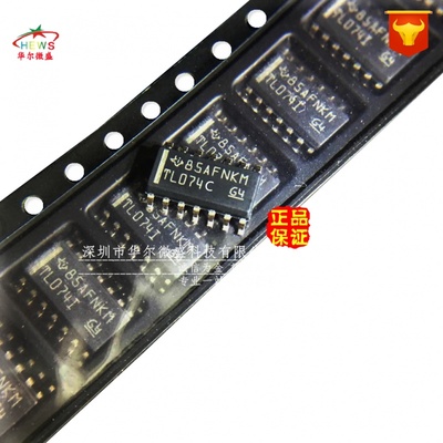 原装正品假一赔十 TL074CDR TL074C TL074 贴片SOP14四运算放大器