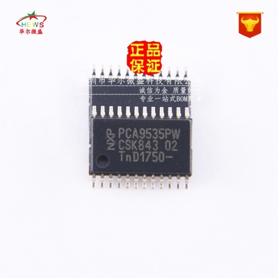 原装正品 假一赔十 PCA9535PW PCA9535 接口扩展器芯片 TSSOP-28