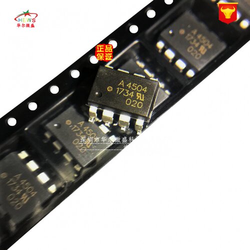 全新原装假一赔十 HCPL-4504-500E  A4504光耦 贴片SOP8 高速光耦
