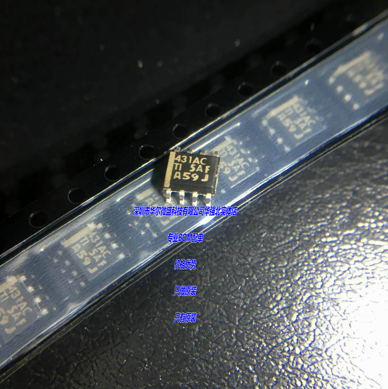 TL431AC TL431ACDR 丝印:431AC 只做全新原装 精密基准IC SOP-8图片