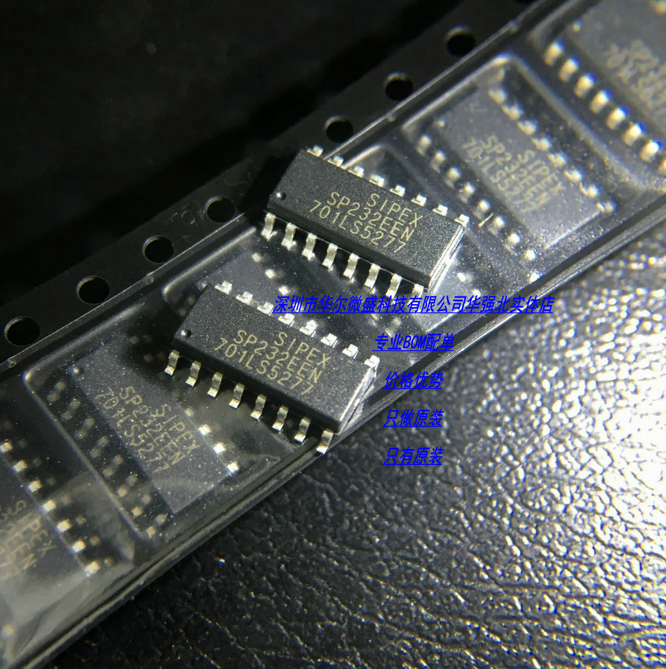 只做原装 假一赔十 SP232EEN SP232  SOIC-16 芯片 RS232 收发器