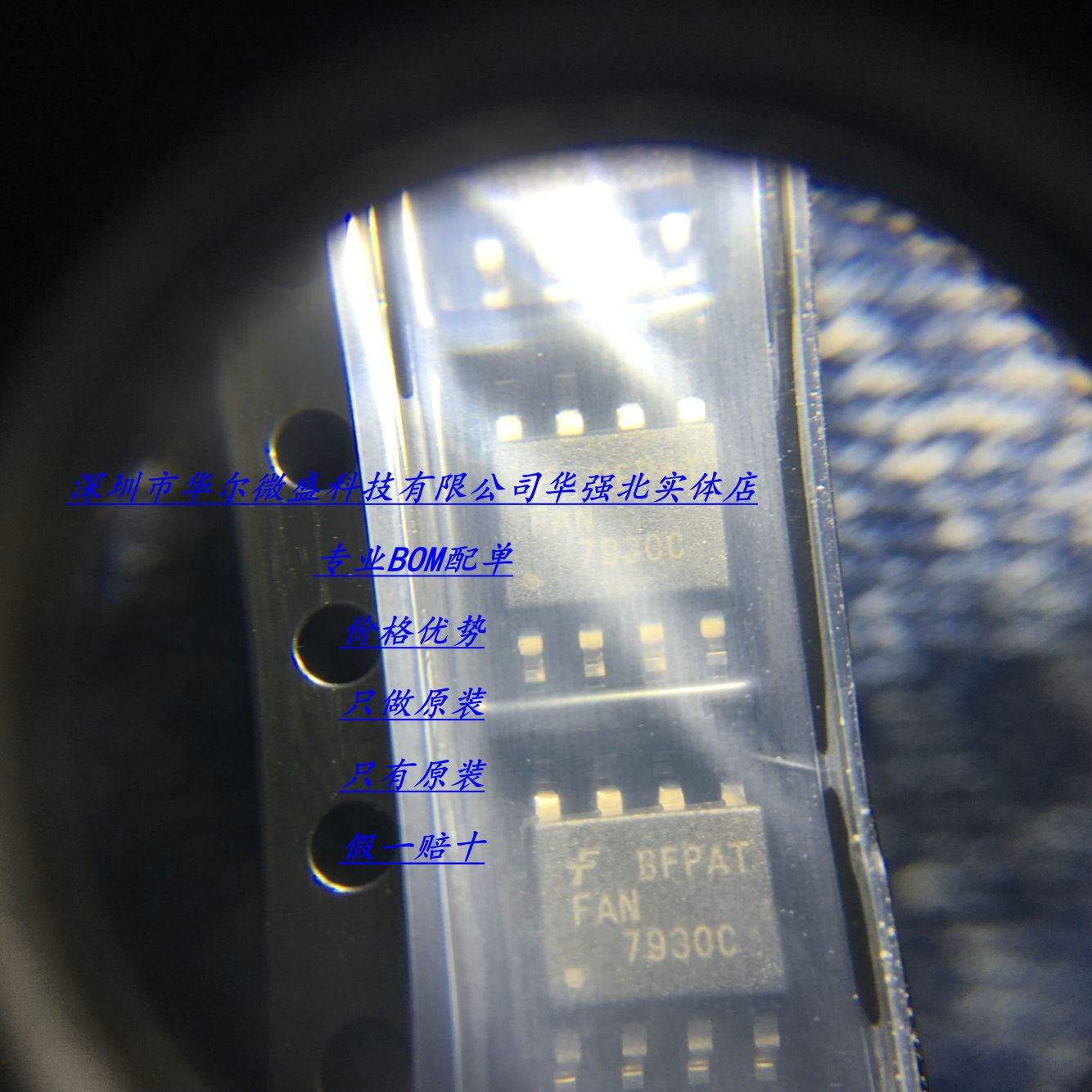 全新进口原装 FAN7930C FAN7930CMX 7930C 液晶电源IC 贴片SOP8