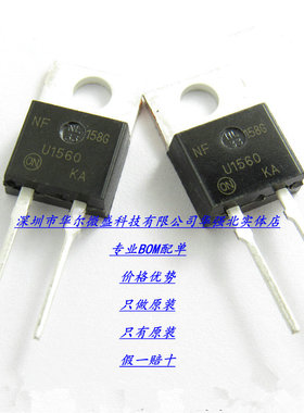 全新原装进口 MUR1560G U1560 15A600V 快恢复二极管 TO-220配单