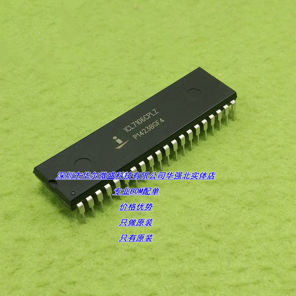 icl7106cplz 只做全新原装 假一赔十 dip40 lcd/led显示驱动芯片