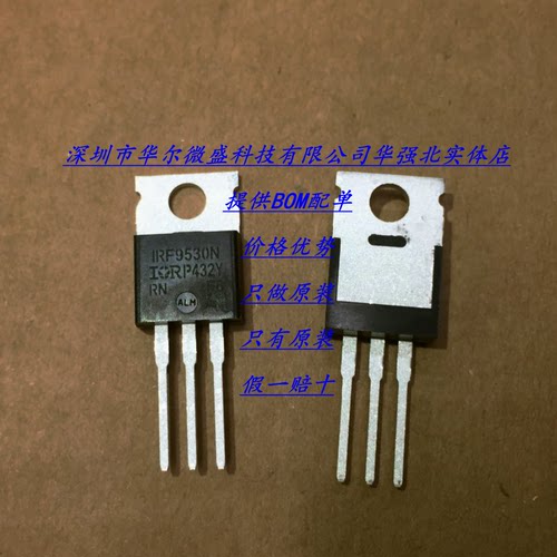 IRF9530NPBF IRF9530 主营IOR全新原装场效应管 100V 14A TO220