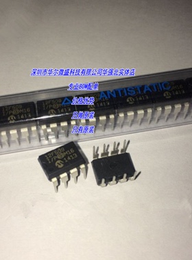 PIC12F509-I/P PIC12F509 直插 主营Microchip/微芯控制器 DIP- 8