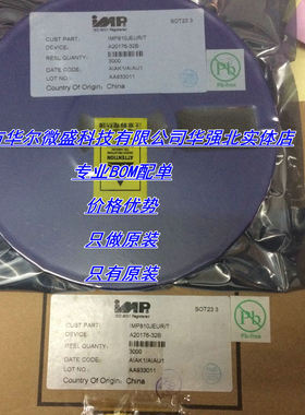 IMP810JEUR 丝印:AIA** 主营MCU监控芯片 只做全新原装封装SOT23
