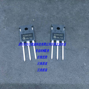 IKW25N120H3 只做全新原装 假一赔十 K25H1203 1200V 25A TO-247