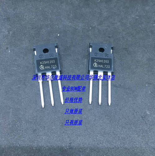 IKW25N120H3 只做全新原装 假一赔十 K25H1203 1200V 25A TO-247