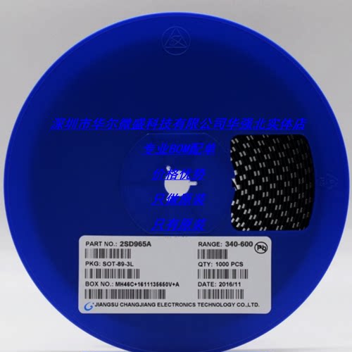 2SD965A 丝印:D965A 主营CJ/长电三极管 只做原装 假一赔十 SOT89