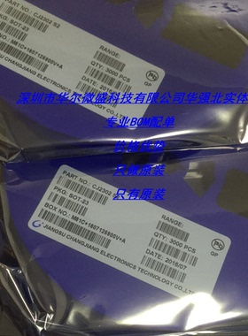 CJ2302丝印:S2 CJ2303丝印:S3 CJ2301丝印:S1 主营CJ/长电 SOT23