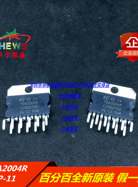 TDA2004R TDA2004 音频功放放大器芯片ZIP-11 【全新原装正品】
