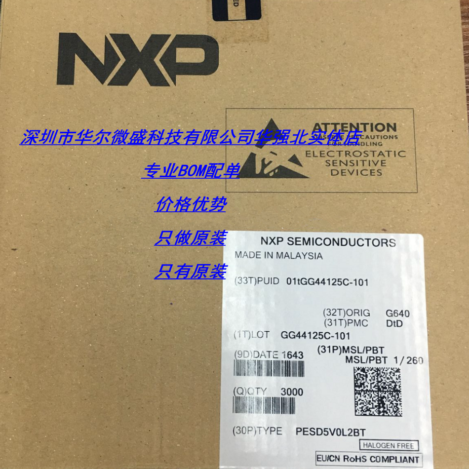 PESD5V0L2BT 丝印:V4T 主营NXP ESD保护二极管 1uA 5V 只做原装