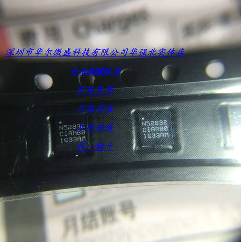 NRF52832-CIAA 全新原装NORDIC 封装WLCSP 一站式射频BOM配单