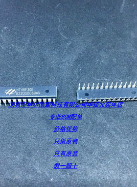 HT48F30E 封装DIP28 主营合泰 只做原装 假一赔十 专业工厂配单
