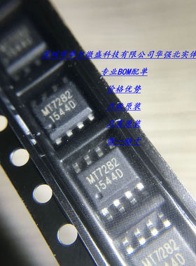 MT7282 主营美芯晟/MAXIC 只做原装 LED驱动IC DC-DC升降压 SOP8