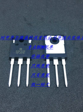 NGTB40N120SWG 主营ON功率管 丝印：40N120S 40A 1200V封装TO-247