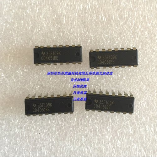 CD4051BE CD4051 主营TI/德州 只做原装 DIP16 八选一模拟开关器
