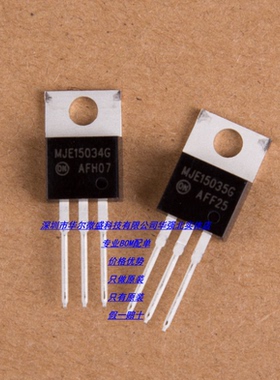 MJE15034G MJE15035G  主营安森美ON 只做原装 中功率推动对管