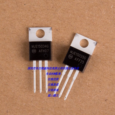 MJE15034G MJE15035G  主营安森美ON 只做原装 中功率推动对管
