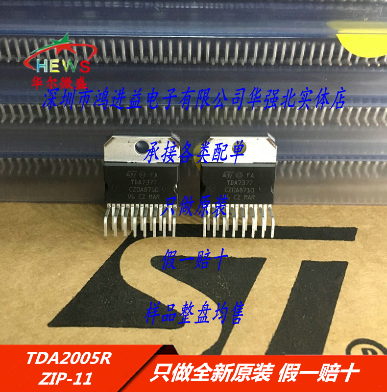 TDA2005R TDA2005 音频功放IC 功率放大器ZIP-11【全新原装正品】