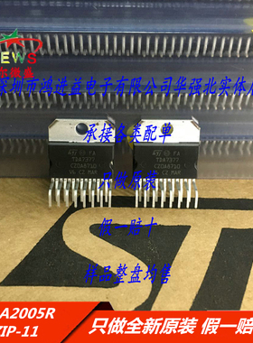 TDA2005R TDA2005 音频功放IC 功率放大器ZIP-11【全新原装正品】
