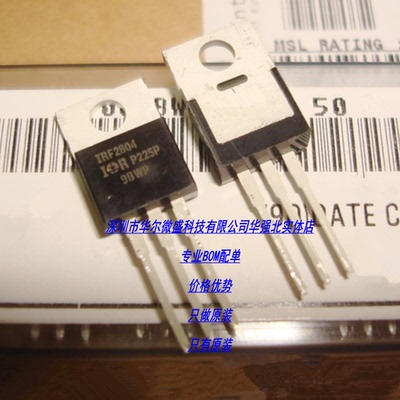 IRF2804 IRF2804PBF 主营IOR场效应管 只做原装 75A 40V TO220