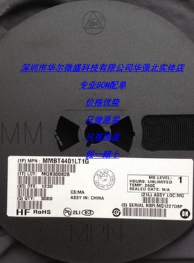 MMBT4401LT1G MMBT4401 丝印:2X 主营ON/安森美 只做原装 SOT23