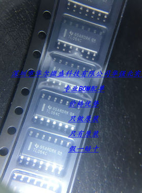 TL064CDR TL064C 主营TI/德州只做原装假一赔十 SOP14 运算放大器