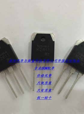 MOS场效应管 2SK2611 K2611 TO-3P 全新原装进口东芝 假一赔十