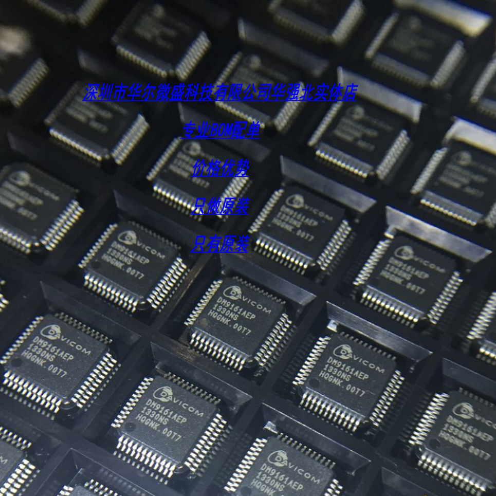 深圳市华强北华尔微盛华强北实体店 专业一系列电子配单服务，IC 二三极管 电容电阻 电感 连接器 一手货源价格优势，只做原装，省去麻烦，性价更优，诚信经营！整盘样品均售（量大更优） 联系人： 陈S5.5