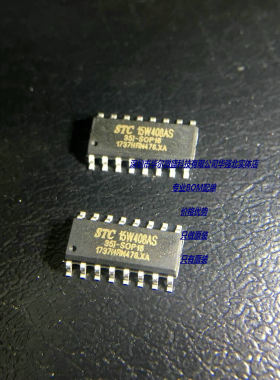 STC15W408AS-35I-SOP16 主营STC单片机只做原装STC15W408AS SOP16