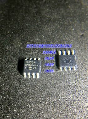 PIC12F509-I/SN PIC12F509 贴片SOP8 主营微芯/Microchip微控制器