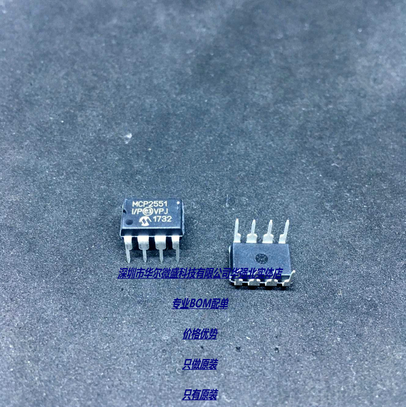 MCP2551-I/P MCP2551 MCP2551I 直插DIP-8  只做原装原装假一赔十
