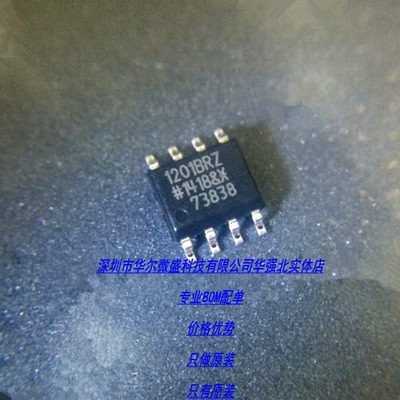 只做全新原装 ADUM1201BRZ ADUM1201 数字隔离器 2通道 贴片SOP8