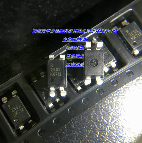全新原装正品 贴片 PS2501L NEC2501 光电耦合器 5000Vrms SOP4