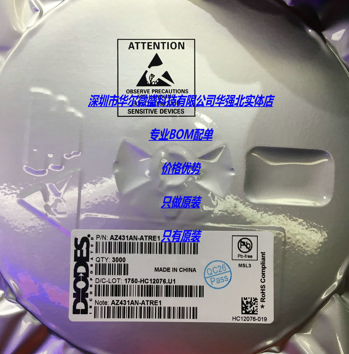 AZ431AN-ATRE1 AZ431 丝印:EA1 主营DIODES/美台 只做原装 SOT23