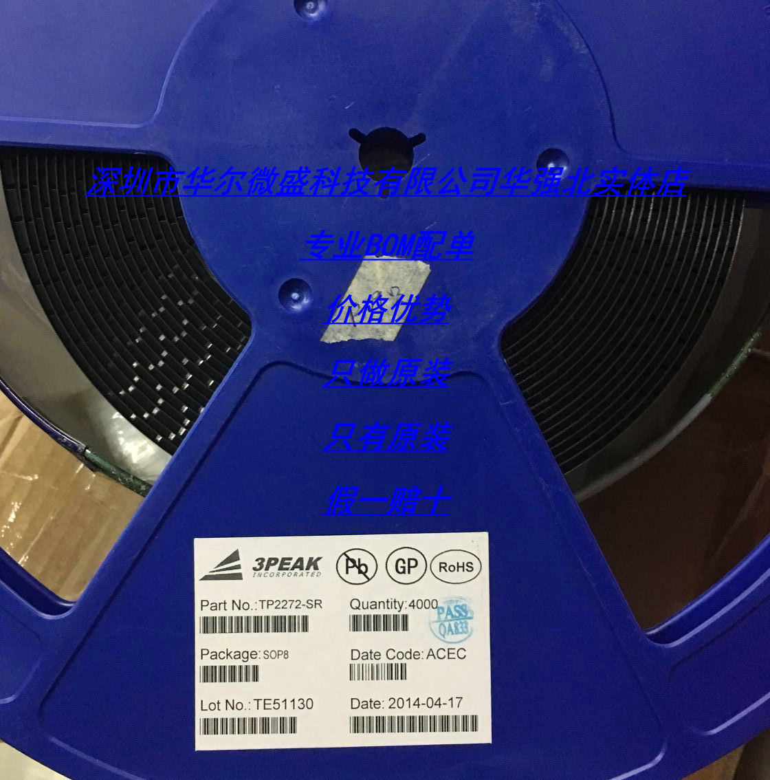 TP2272-SR TP2272 运算放大器 贴片SOP8 3PEAK 原厂原装现货 配单