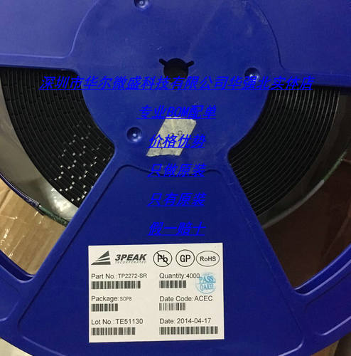TP2272-SR TP2272 运算放大器 贴片SOP8 3PEAK 原厂原装现货 配单