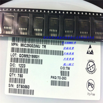 MIC29302WU MIC29302 MIC29302BU 只做MICREL全新原装 TO-263封装