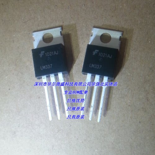 LM337T LM337 主营FSC/仙童 只做原装 1.2-37V高性能线性稳压器
