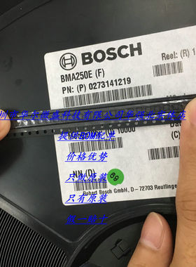 全新原装正品 BMA250E BMA250 三轴MEMS加速度传感器 LGA12 博士