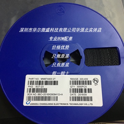 MMBT4403 丝印:2T 主营CJ/长电 只做原装 SOT23 假一赔十 BOM配单