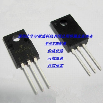 TK10A60D 丝印:K10A60D主营东芝场效应管只做原装 10A 600V TO220